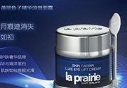 La Prairie萊珀妮是哪個(gè)國家的?萊珀妮是什么檔次?