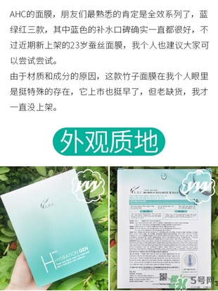 ahc竹子面膜多少錢？ahc竹子面膜價格專柜