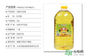 大豆油過期了還能吃嗎？大豆油過期了怎么處理？