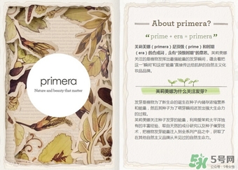 primera芙莉美娜孕婦可以用嗎？芙莉美娜是孕婦專用的嗎？