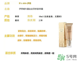 伊思bb霜孕婦可以用嗎？its skinbb霜孕婦能用嗎？