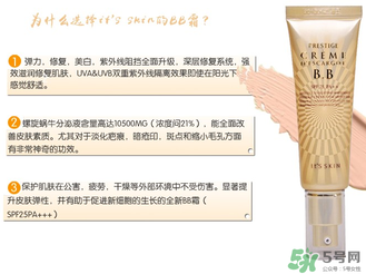 伊思bb霜孕婦可以用嗎？its skinbb霜孕婦能用嗎？