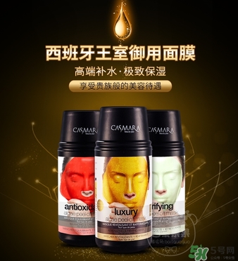 casmara卡蔓黃金面膜怎么樣？卡曼黃金面膜好用嗎？
