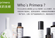 primera芙莉美娜孕婦可以用嗎？芙莉美娜是孕婦專用的嗎？