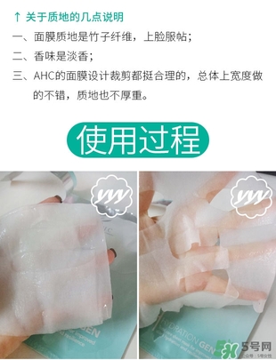 ahc竹子面膜多少錢？ahc竹子面膜價格專柜