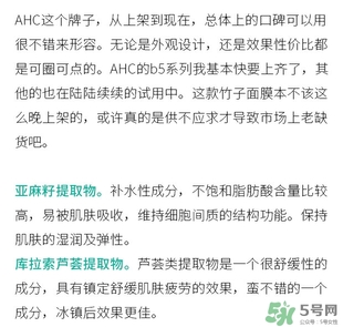 ahc竹子面膜多少錢？ahc竹子面膜價格專柜