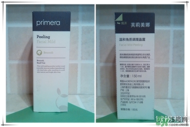 芙莉美娜怎么樣？primera芙莉美娜護(hù)膚品好用嗎？