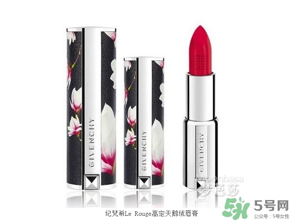 紀梵希玉蘭花口紅多少錢？紀梵希玉蘭花小羊皮價格