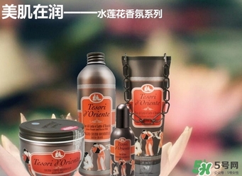 東方寶石身體乳怎么樣？tesori d oriente東方寶石身體乳好用嗎？