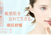 雅漾是哪個(gè)國(guó)家的牌子？雅漾是藥妝嗎？