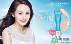 水密碼cc霜多少錢(qián)一支？水密碼cc霜多少錢(qián) ？