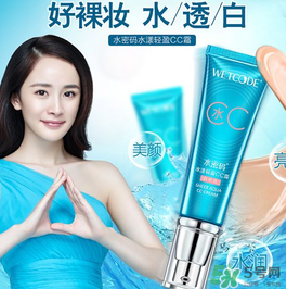 水密碼cc霜怎么用？水密碼cc霜的正確用法