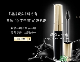 赫蓮娜睫毛膏多少錢？hr赫蓮娜睫毛膏專柜價(jià)格