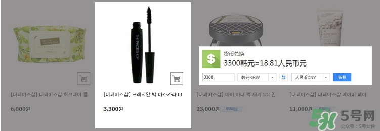 菲詩小鋪大肚子睫毛膏多少錢？菲詩小鋪大肚子睫毛膏專柜價