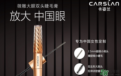 卡姿蘭是哪個國家的品牌？卡姿蘭是哪里產(chǎn)的？