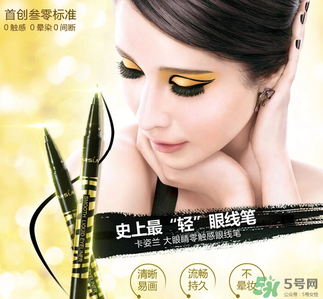 美寶蓮和卡姿蘭哪個(gè)好？卡姿蘭和美寶蓮彩妝哪個(gè)好？