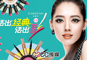 卡姿蘭是哪個(gè)國(guó)家的品牌？卡姿蘭是哪里產(chǎn)的？