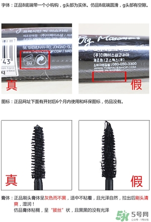 菲詩小鋪大肚子睫毛膏多少錢？菲詩小鋪大肚子睫毛膏專柜價