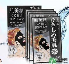 肌美精黑面膜怎么樣？肌美精黑面膜好用嗎？