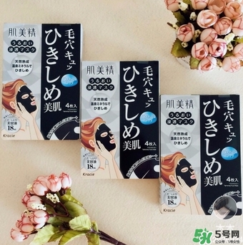 肌美精黑面膜怎么樣？肌美精黑面膜好用嗎？