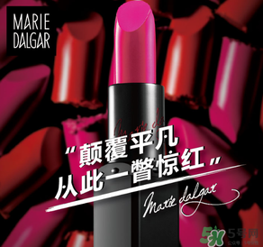 瑪麗黛佳口紅怎么看真假？瑪麗黛佳口紅真假辨別
