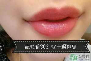 紀梵希小羊皮303是什么顏色？紀梵希小羊皮303試色