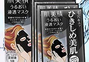 肌美精黑面膜多少錢？肌美精黑面膜價(jià)格