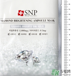 snp水鉆美白面膜怎么用？snp水鉆美白面膜要洗嗎？
