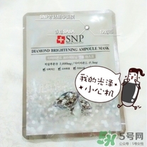 snp水鉆美白面膜怎么用？snp水鉆美白面膜要洗嗎？