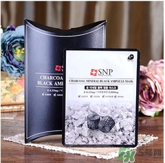 snp竹炭面膜怎么用？snp竹炭黑炭面膜用完要洗嗎？