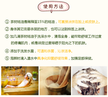 the body shop茶樹(shù)精油怎么用？美體小鋪茶樹(shù)精油怎么打開(kāi)