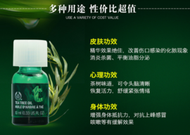 the body shop茶樹(shù)精油怎么用？美體小鋪茶樹(shù)精油怎么打開(kāi)