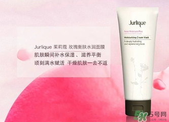 茱莉蔻玫瑰面膜怎么用？jurlique茱莉蔻玫瑰面膜使用方法