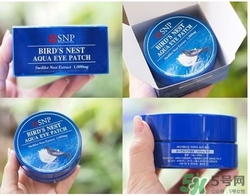 snp燕窩眼膜一次貼多久？snp燕窩眼膜一周貼幾次？