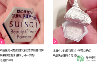 嘉娜寶酵素潔面粉怎么用？嘉娜寶酵素潔面粉用法