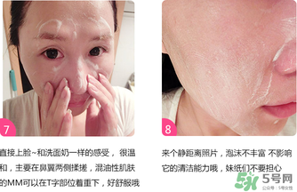 嘉娜寶酵素潔面粉怎么用？嘉娜寶酵素潔面粉用法
