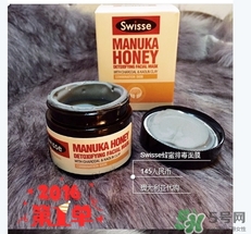 swisse麥盧卡蜂蜜面膜怎么樣？swisse蜂蜜排毒面膜好用嗎？