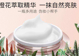 瑪麗黛佳素顏霜孕婦可以用嗎？瑪麗黛佳素顏霜晚上可以用嗎？