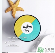 gram半半面膜敷多久？半半面膜怎么清洗？