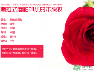 奢姿撕拉唇彩多少錢？奢姿撕拉多少錢一支？