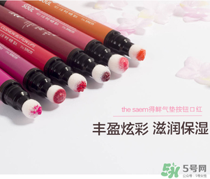 按壓口紅怎么收回去？the seam得鮮按壓口紅怎么縮回？