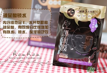 我的心機黑面膜有熒光劑嗎？我的心機黑面膜怎么樣？