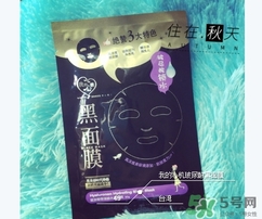 我的心機黑面膜有熒光劑嗎？我的心機黑面膜怎么樣？
