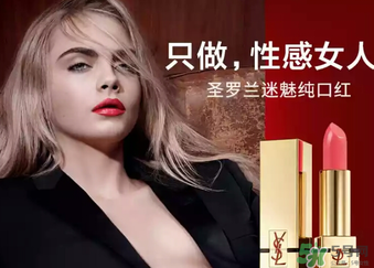 圣羅蘭ysl52和17哪個(gè)好看？ysl17和52試色比拼