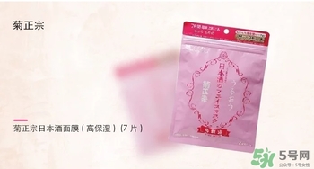 菊正宗面膜怎么樣？菊正宗酒面膜好用嗎？