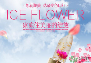 kailijumei唇膏怎么樣？凱莉聚美口紅怎么樣？