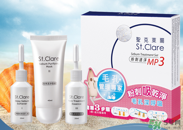 圣克萊爾化妝品怎么樣？圣克萊爾化妝品好用不？