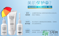 圣克萊爾化妝品怎么樣？圣克萊爾化妝品好用不？