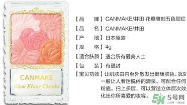 canmake花瓣腮紅珠光還是啞光好？canmake腮紅珠光好看還是啞光？