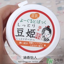 本家豆花庵豆姬酸奶面膜怎么樣？